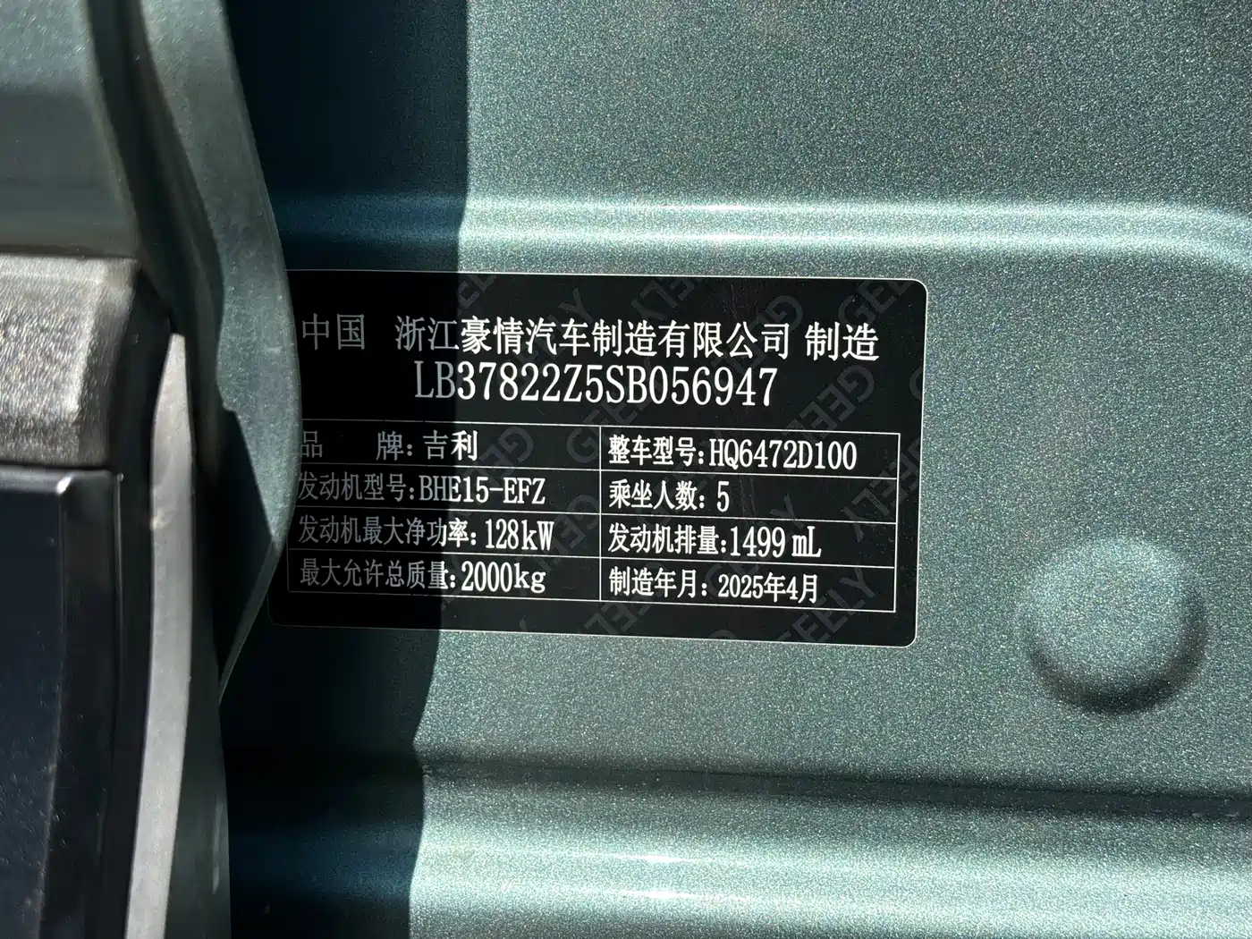 Geely Boyue L, миниатюра 18