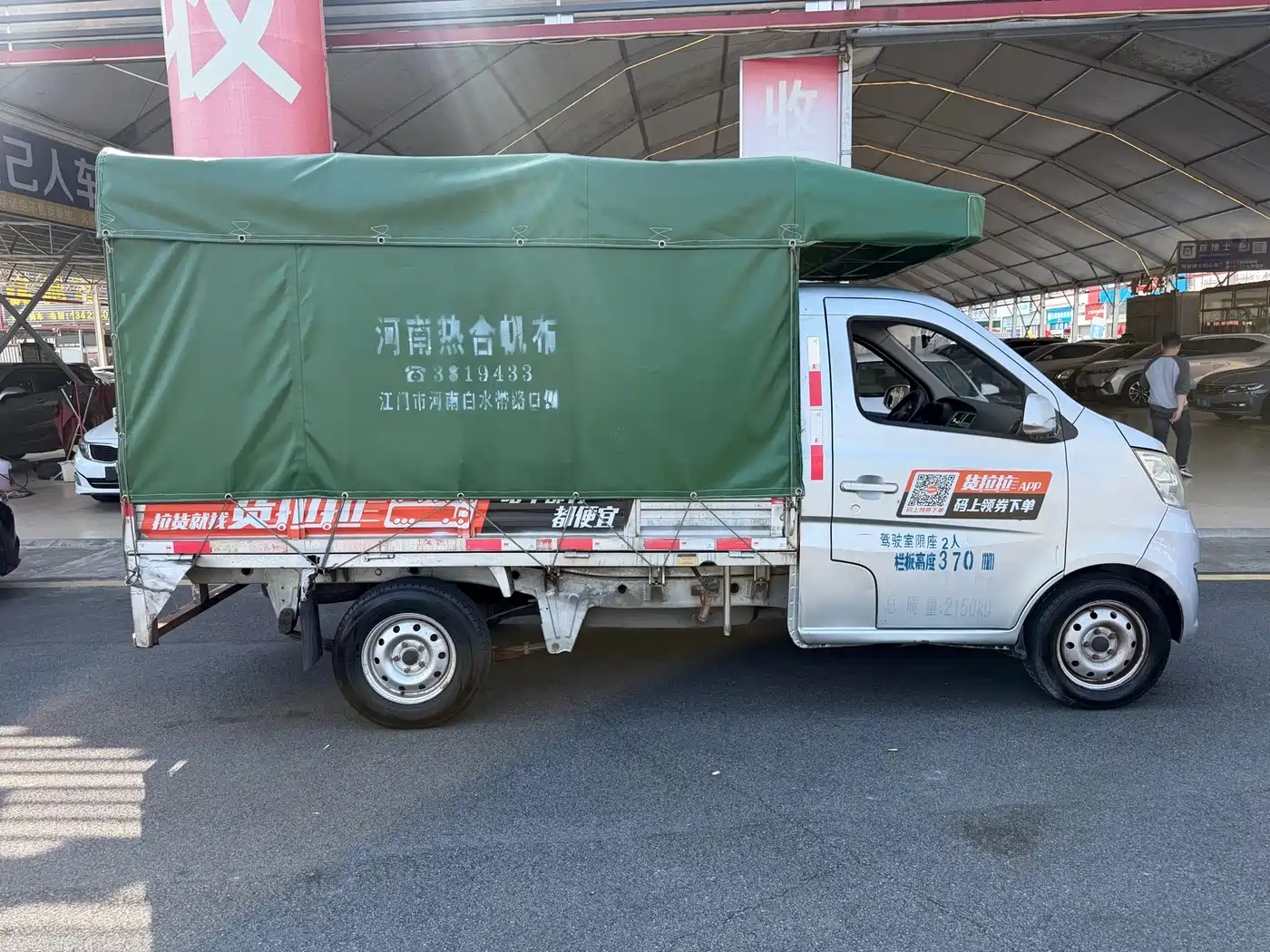 CHANGAN CHANGAN STAR CARD