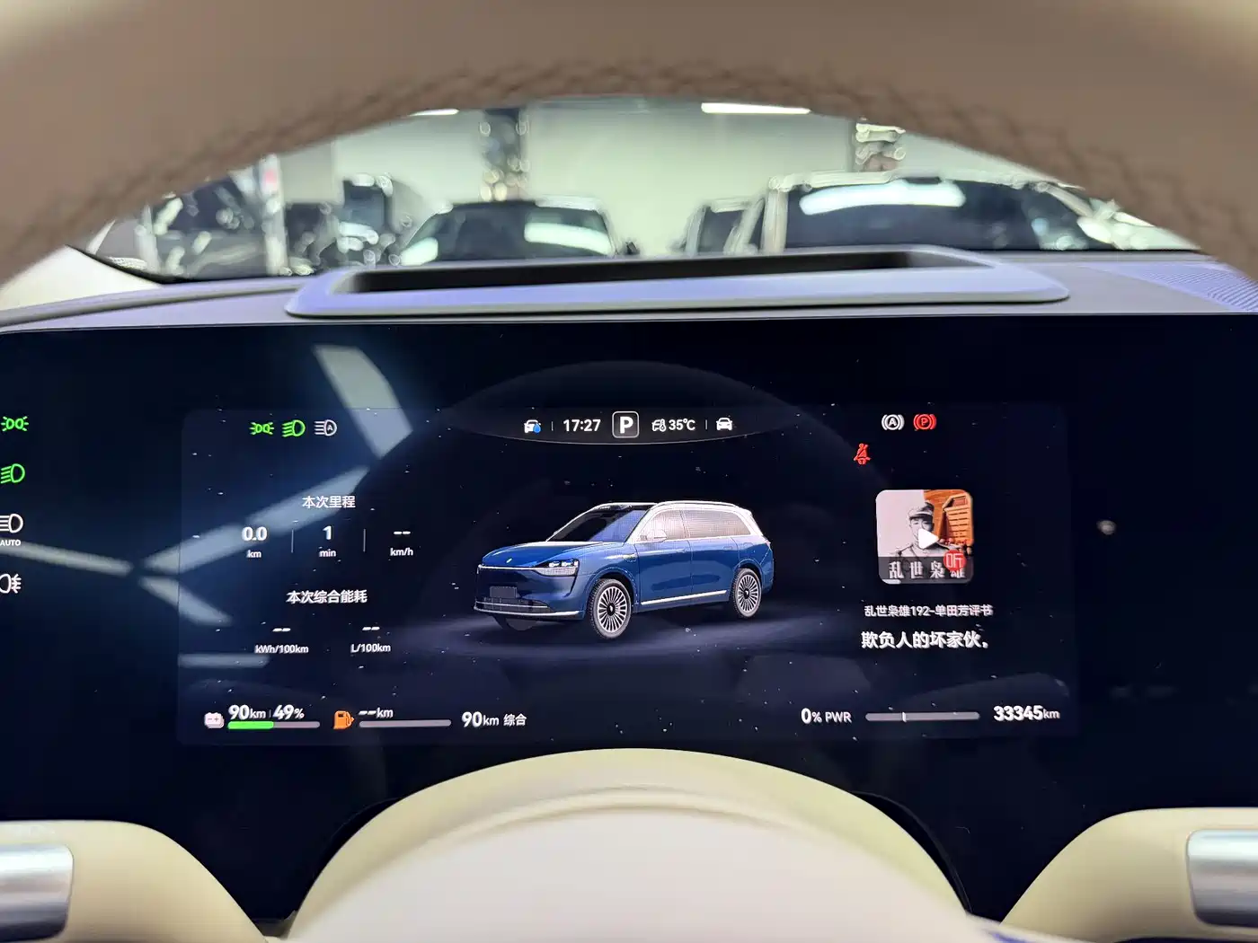 AITO Wenjie AITO M9 2024 Range Extender Max Edition 42kWh 6-seater фото 19