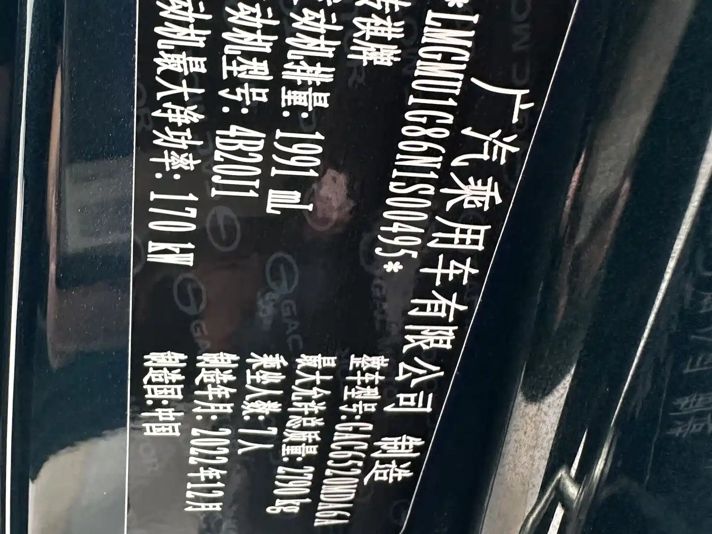 GAC Trumpchi Trumpchi M8 2023 Model Master Series 400T Flagship Edition фото 28