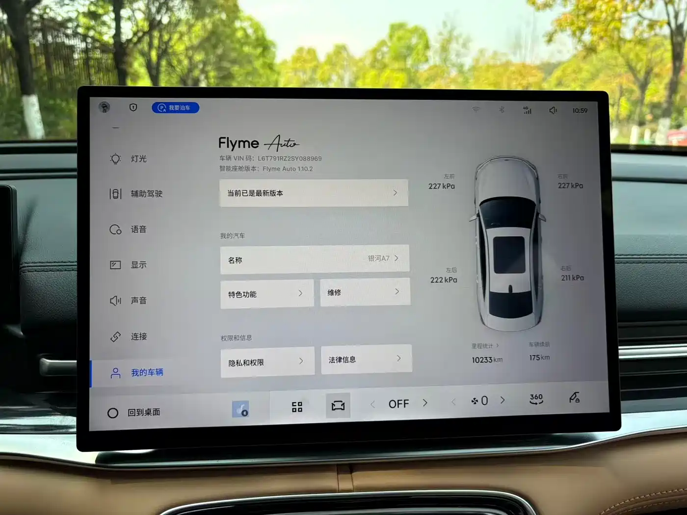 Geely Galaxy Galaxy A7 2025 EM-i фото 33