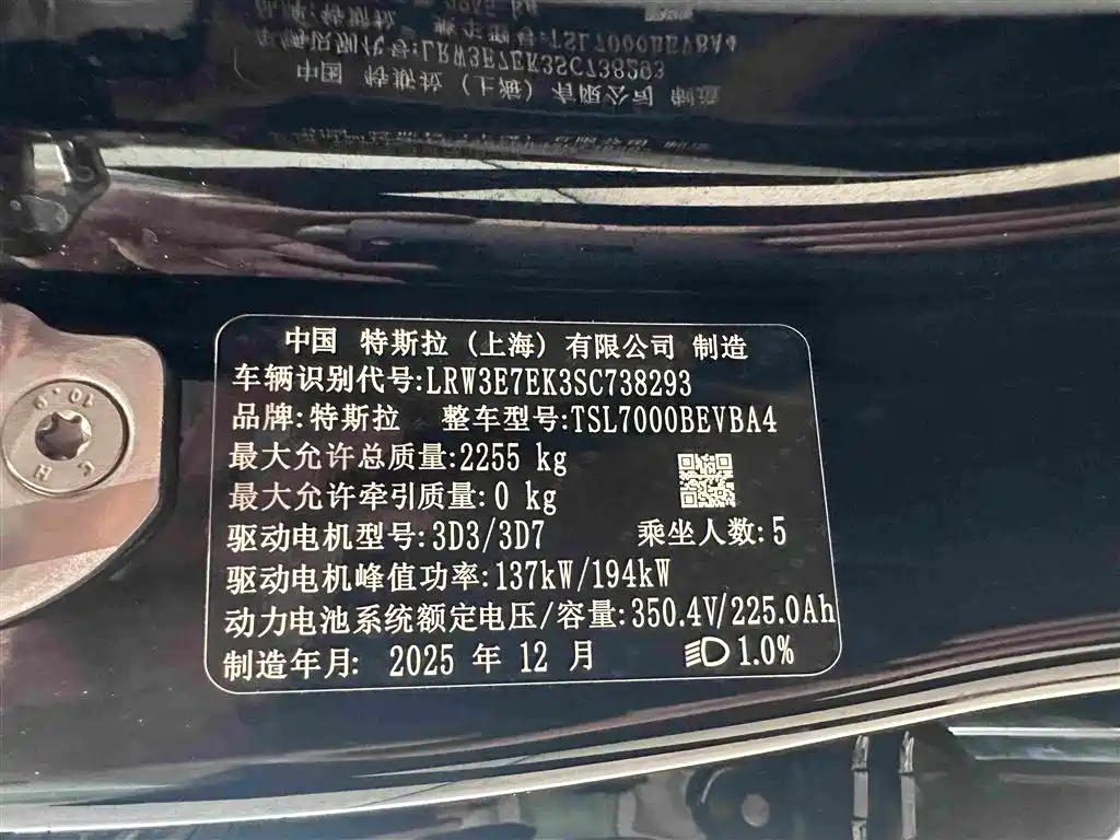 Tesla Model 3 2026 2025 Model Year Facelift Long Range All-Wheel Drive