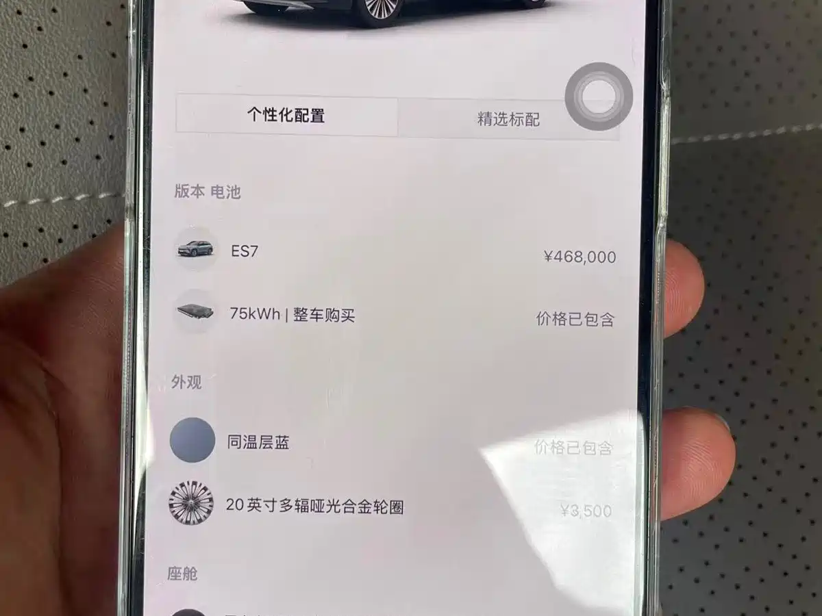 NIO ES7 2022 2022 75kWh