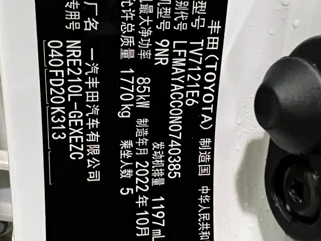 Toyota Corolla 2021 1.2T S-CVT Elite PLUS Edition фото 19