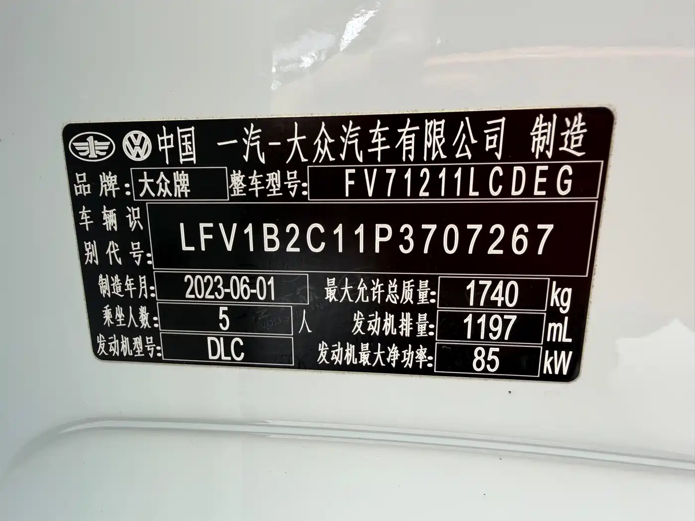 Volkswagen Tanying 2023 Model 200TSI DSG Joy Smart Connect Edition фото 16