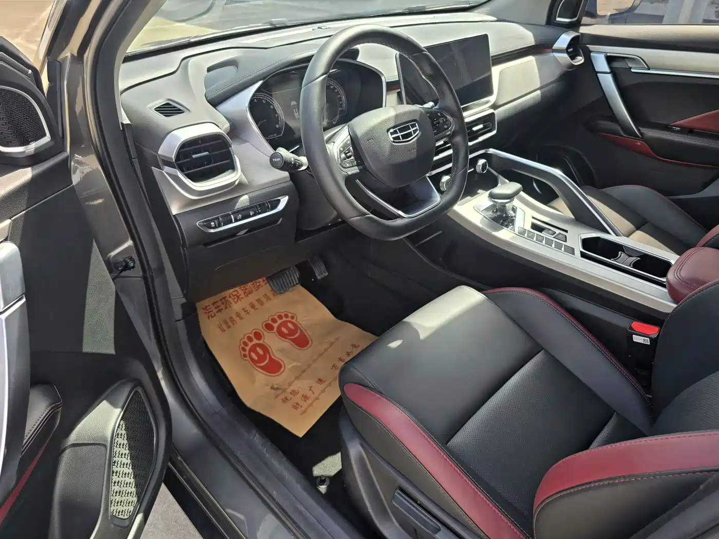 GEELY AUTOMOBILE BINYUE