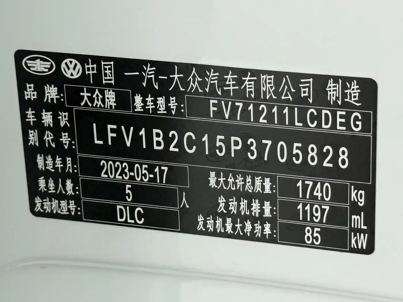 Volkswagen Tanying 2023 Model 200TSI DSG Joy Smart Connect Edition фото 22
