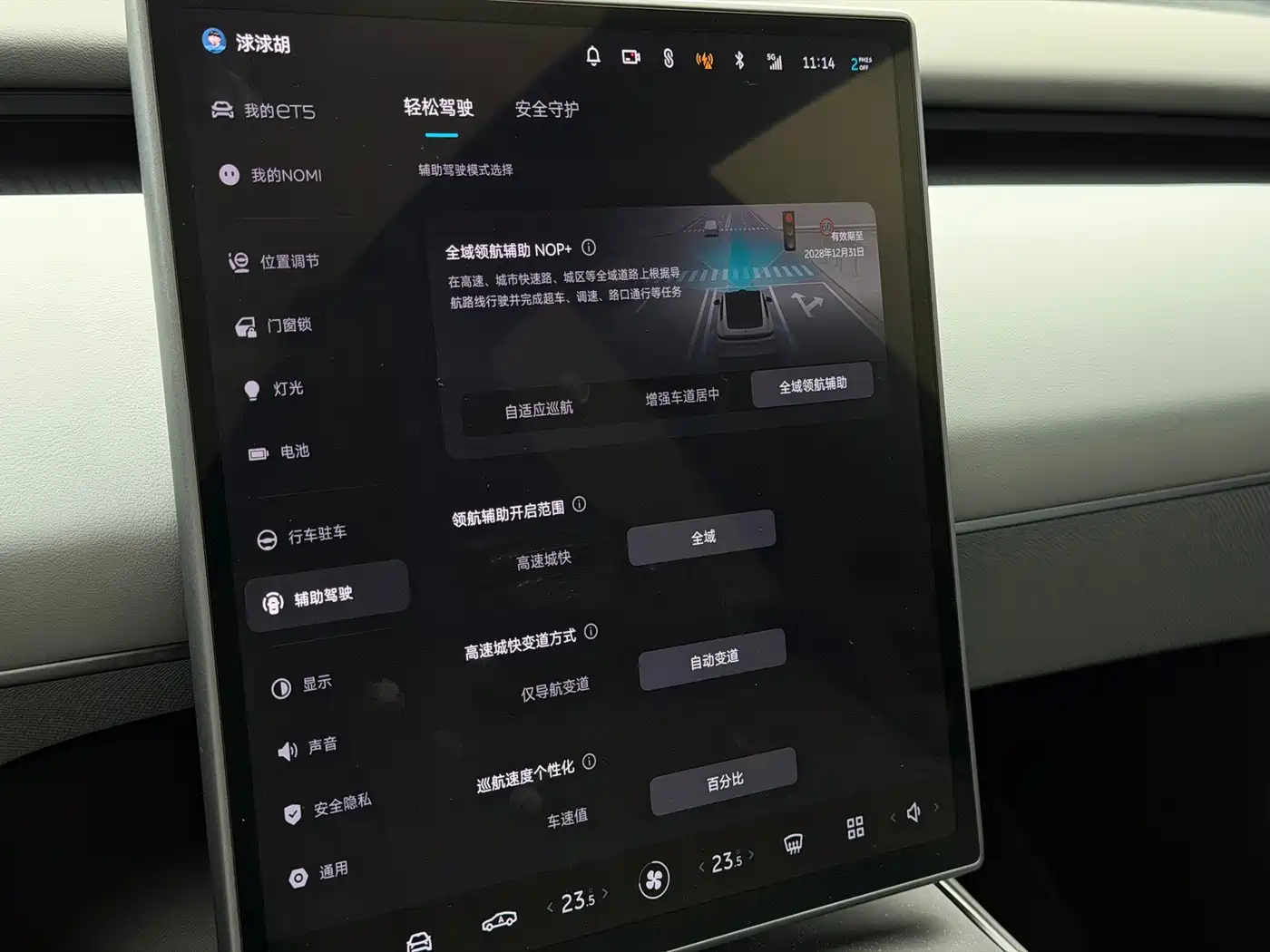 NIO ET5 2024 2024 75kWh