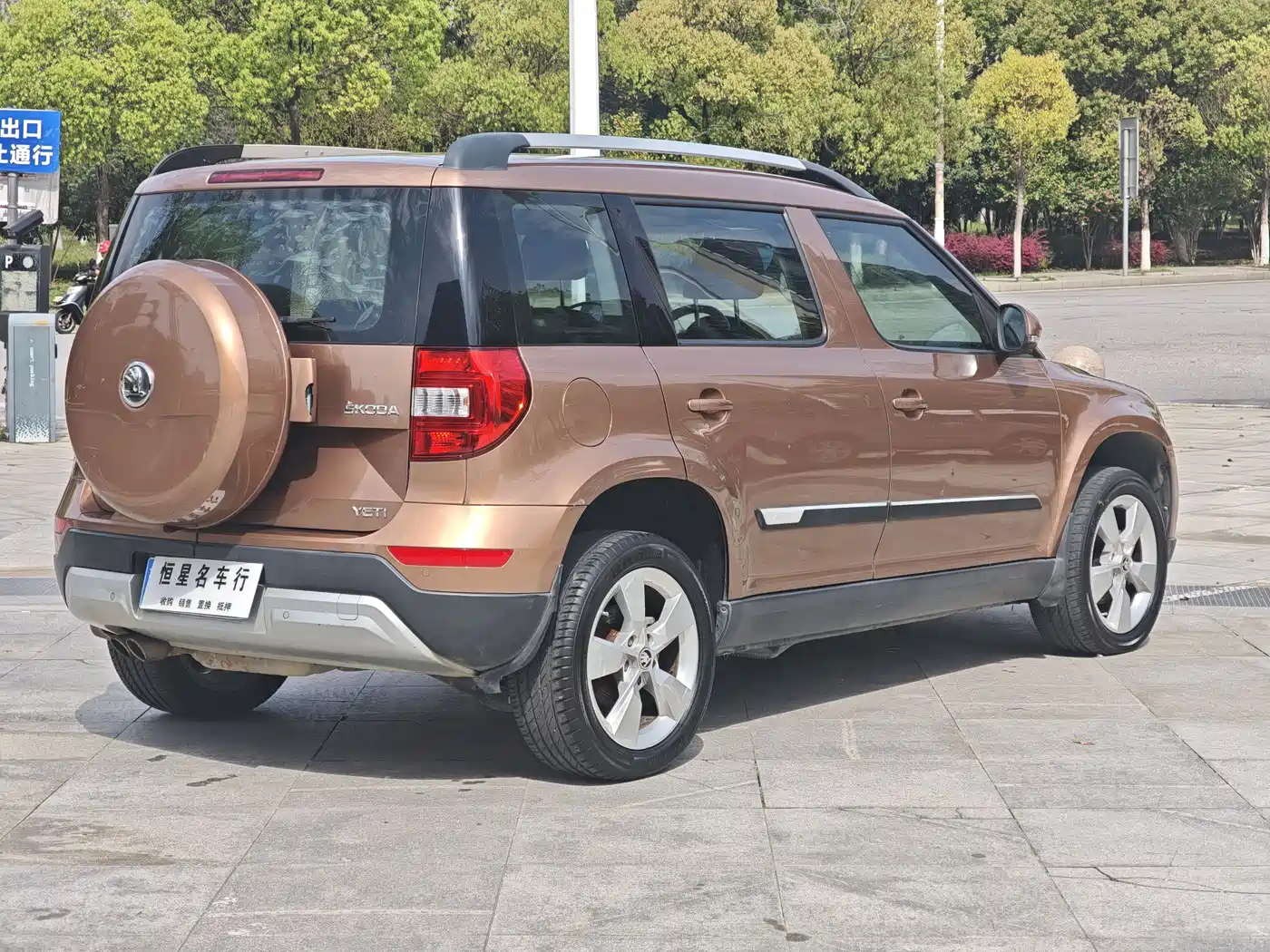 Škoda Yeti 2014 1.8TSI DSG Polar Edition фото 13