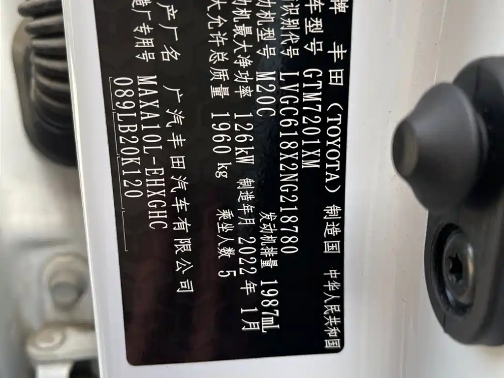 Toyota C-HR 2021 2.0L Luxury Edition фото 10
