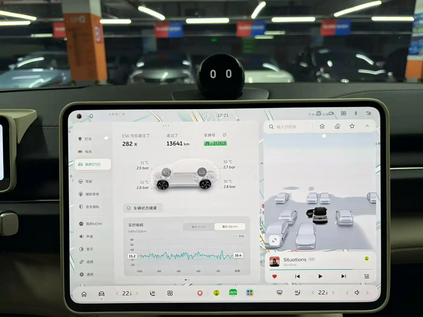 NIO ES6 2025 2025 75kWh