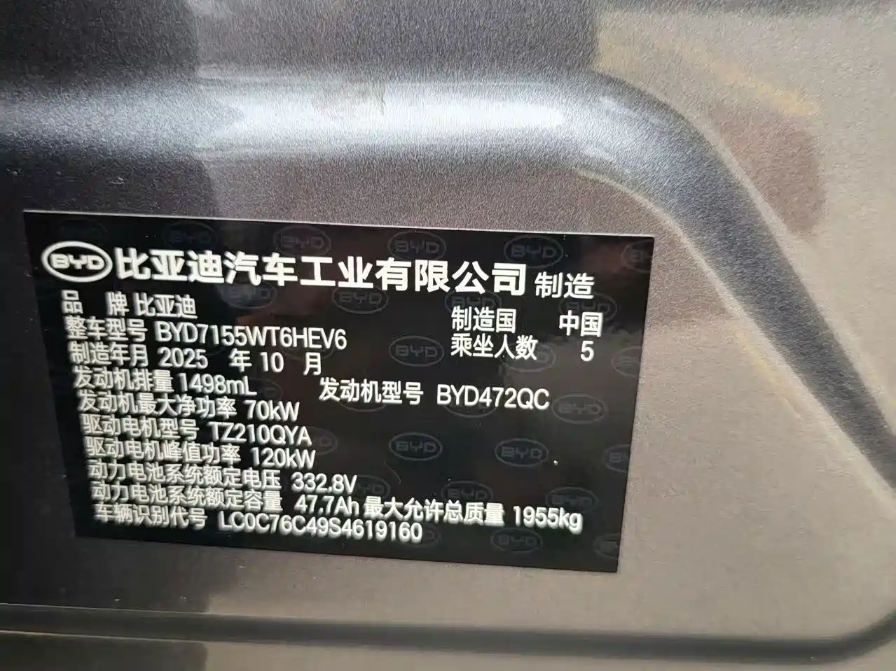 Фото 8 - BYD Qin PLUS