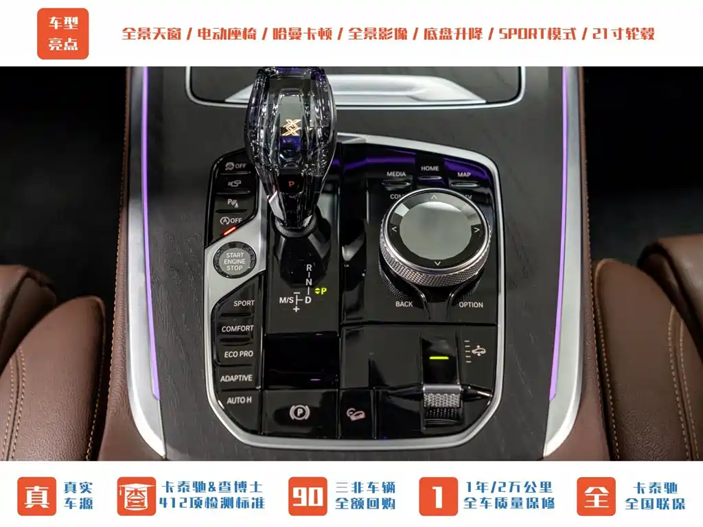 BMW X7 2019 xDrive40i Leading Luxury Package фото 18