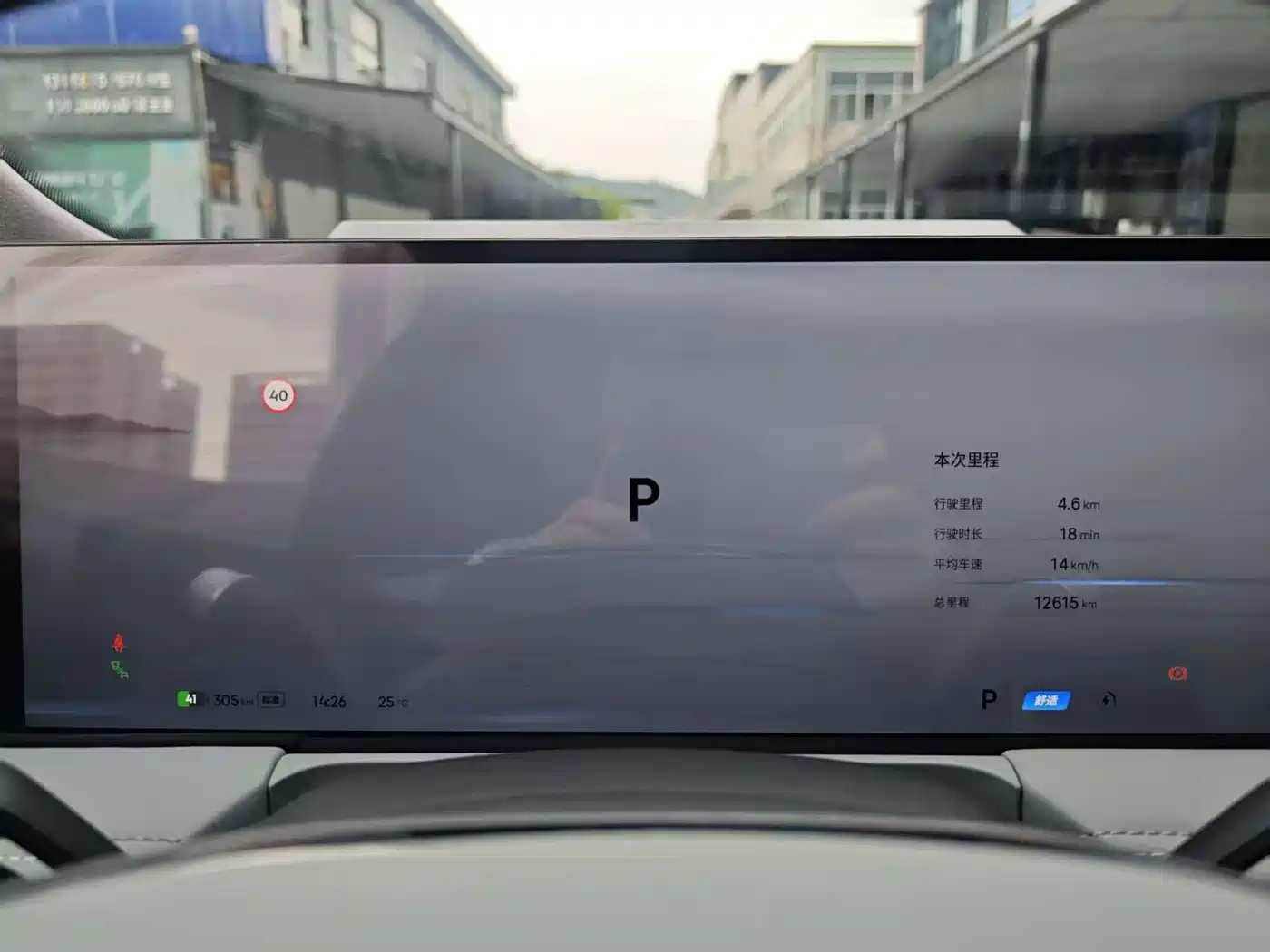 Geely Galaxy Galaxy E8 2025 700km Long Voyage Smart Drive Edition фото 14