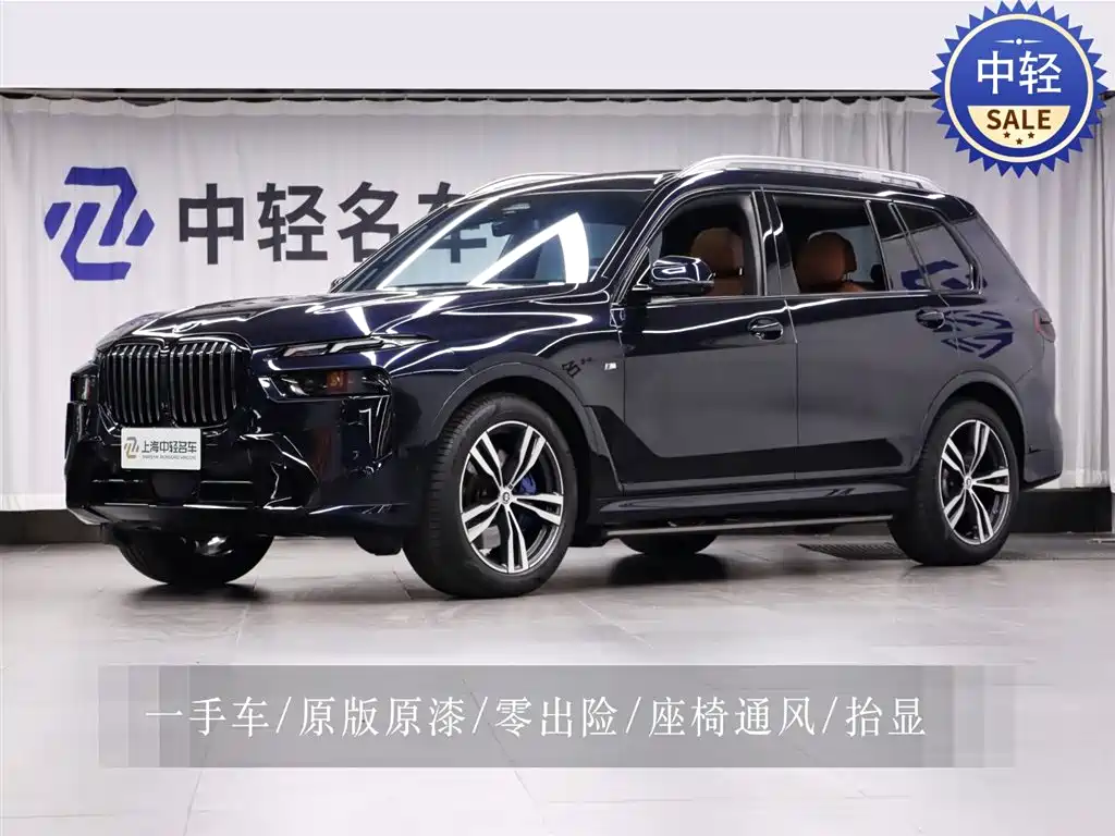 BMW X7 2023 xDrive40i Exclusive M Sport Package