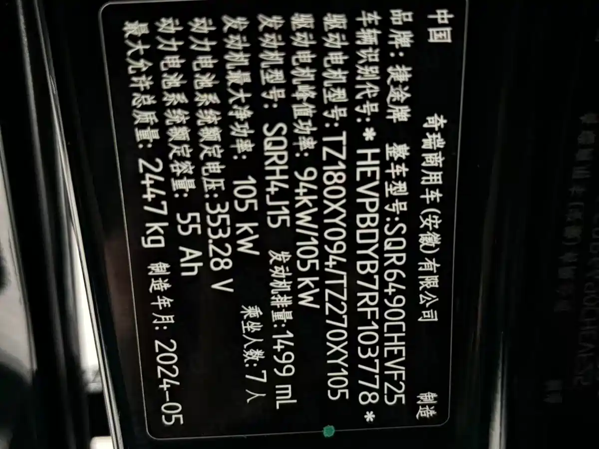 Jetour Shanhai L9 2024 2024 1.5TD 2DHT Air 7-Seater
