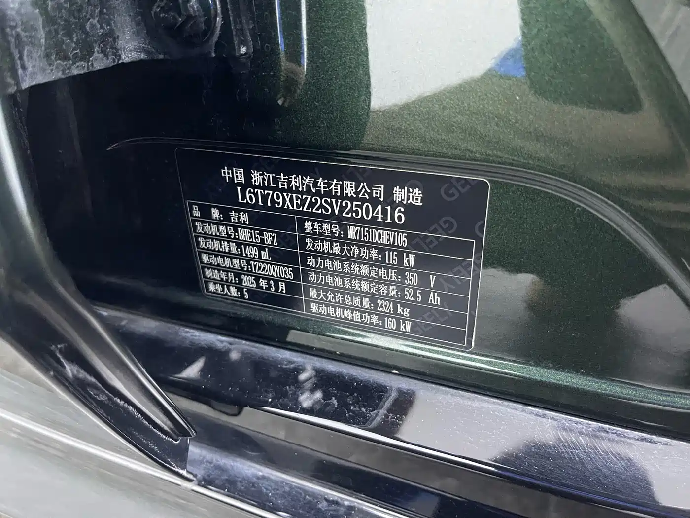Geely Galaxy Galaxy Xingyao 8 2025 130km EM-P Starship Edition фото 18