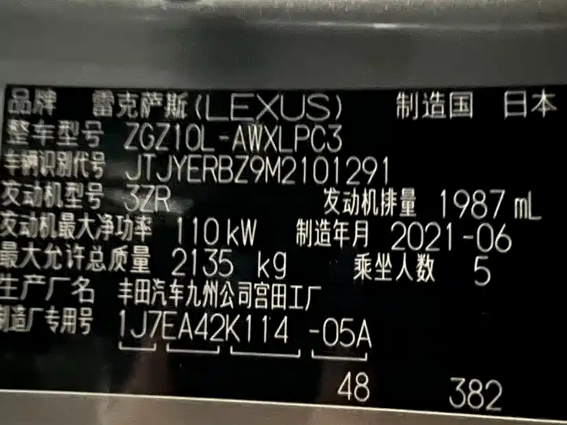 Lexus NX 2020 200 FWD Fengyi Edition China VI фото 27