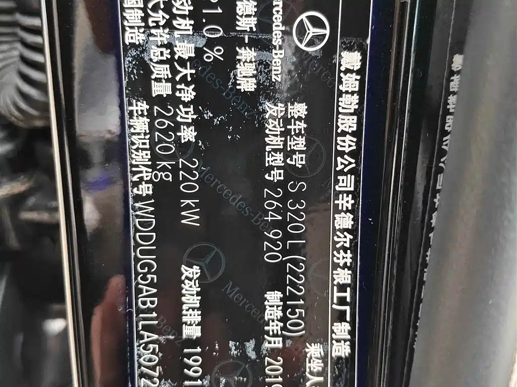 Mercedes-Benz S-Class 2019 S 320 L Ultimate Edition фото 14