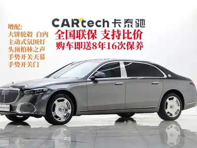 Mercedes-Benz Maybach S