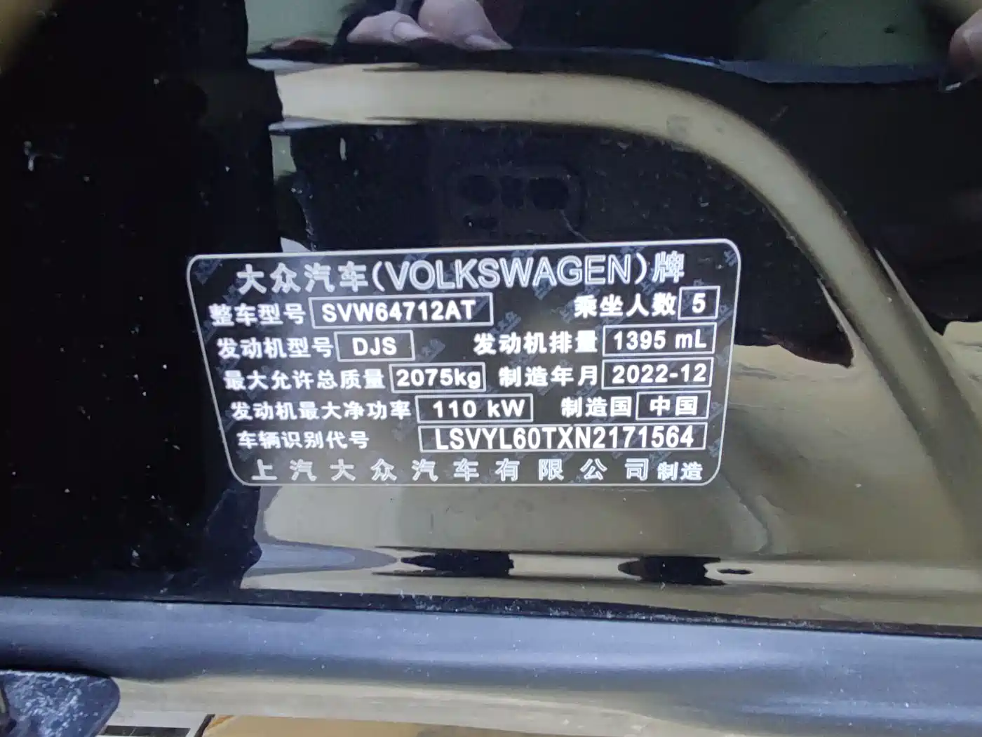 Volkswagen Tiguan L 2023 280TSI 2WD Trend Limited Edition фото 9