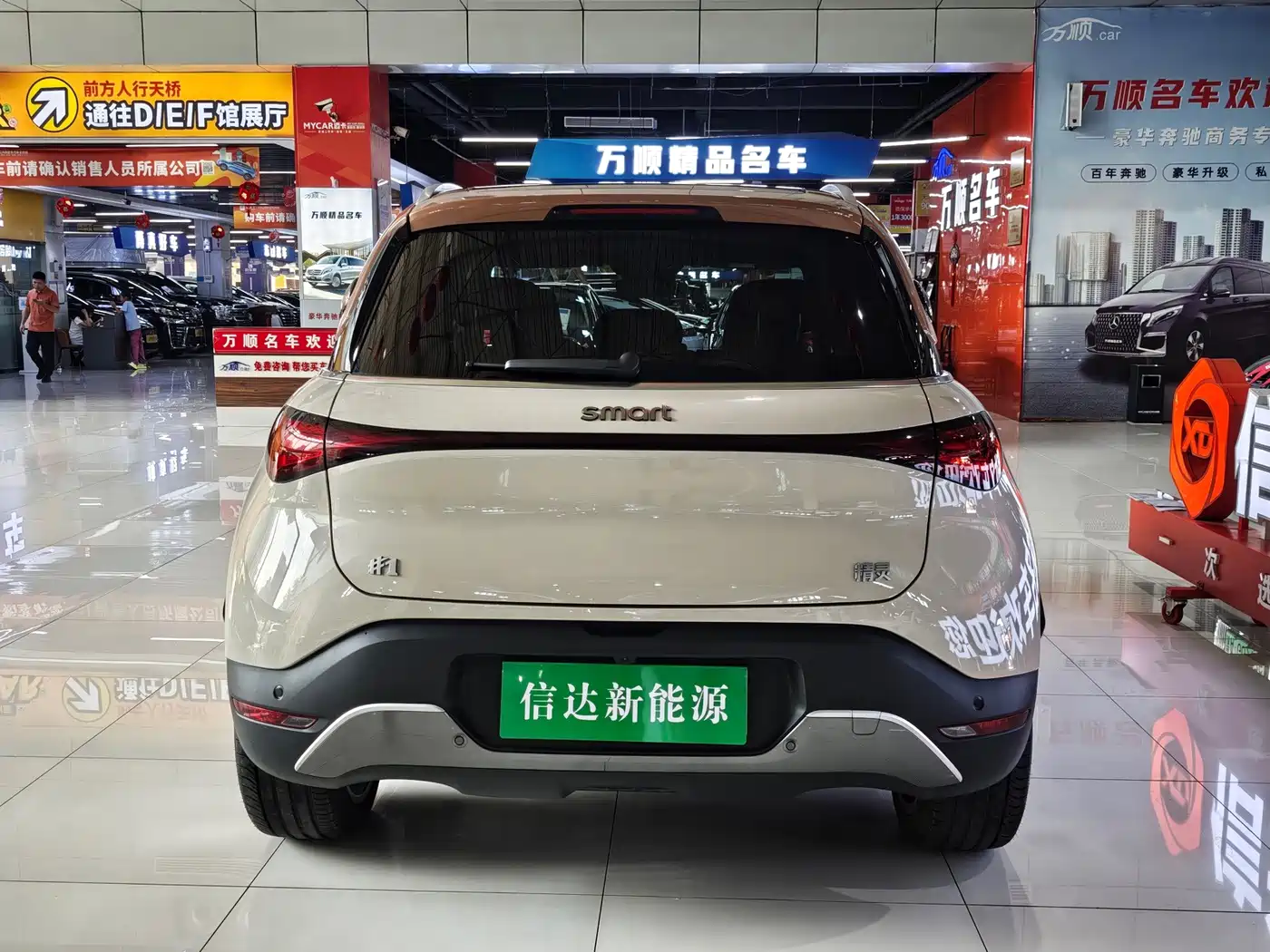 smart Elf #1 2025 2026 Agile New Luxury Edition
