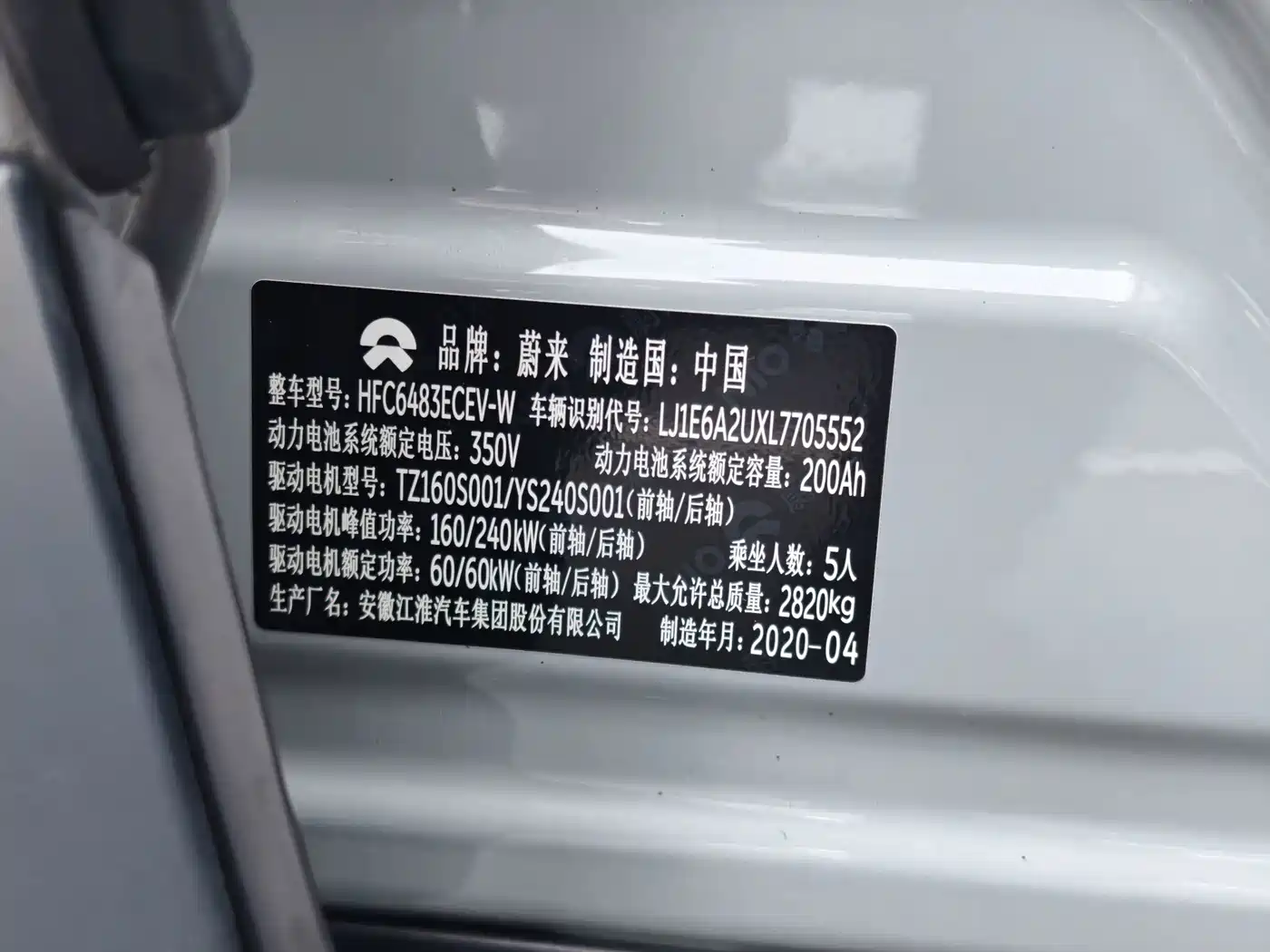 NIO ES6 2020 2020 Model 430KM Performance Edition