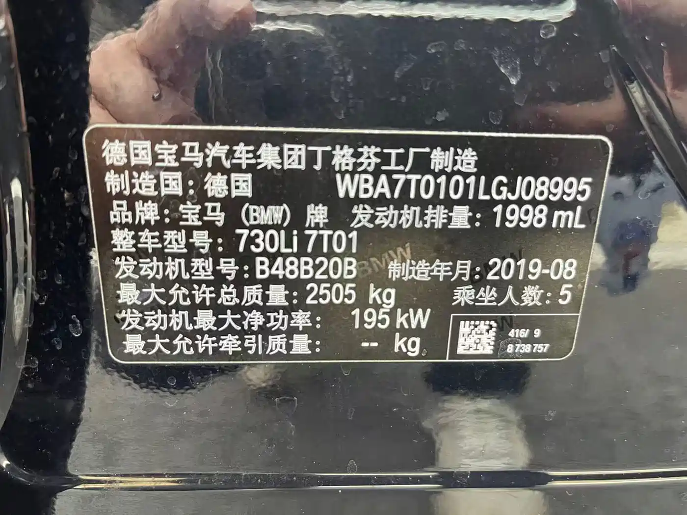 BMW 7 Series 2019 730Li M Sport Package фото 16