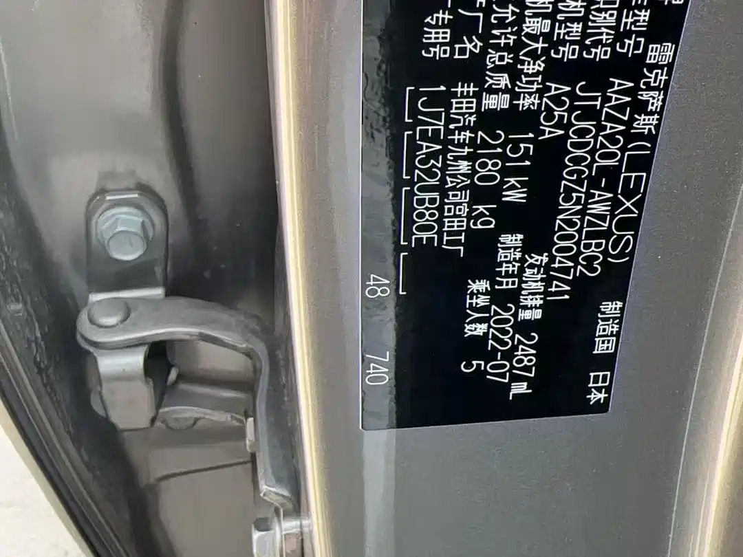 Lexus NX 2023 2022 260 FWD Joy Creation Edition