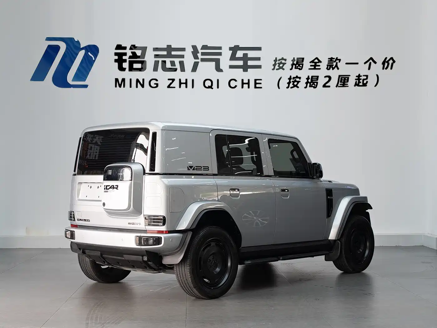 iCAR V23 2025 2025 401 2WD Intelligent Driving Edition