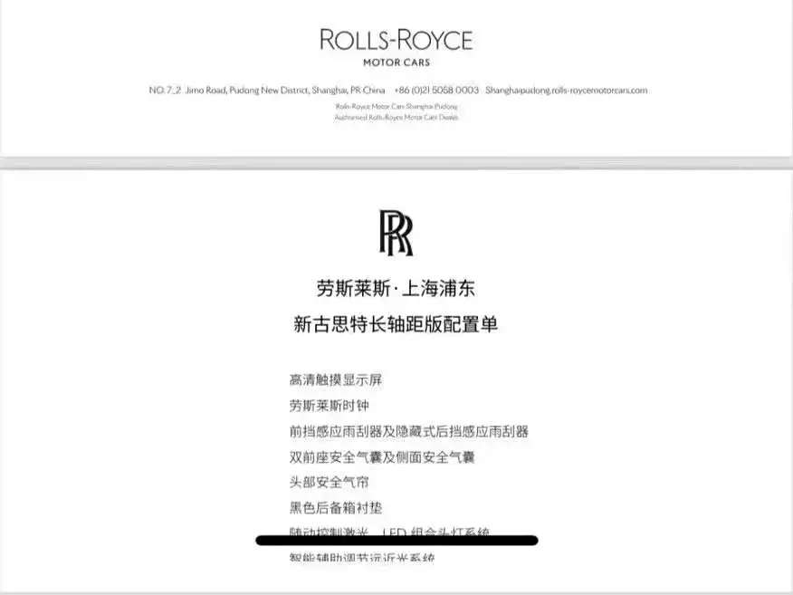 Фото 37 - Rolls-Royce Ghost
