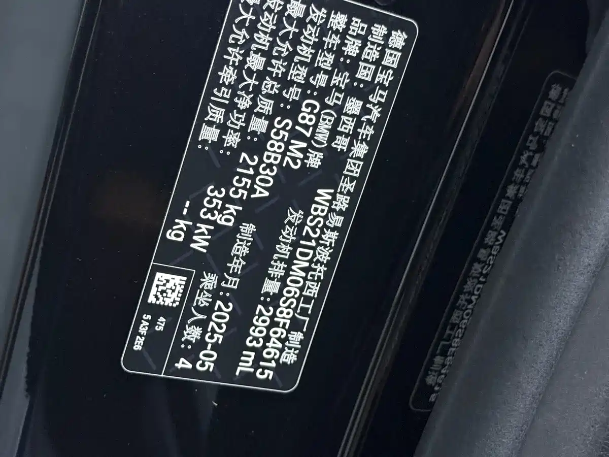 BMW M2 2025 2024 M2