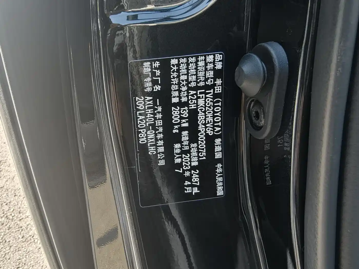 Toyota Granvia 2023 2.5L Hybrid VIP Edition фото 38