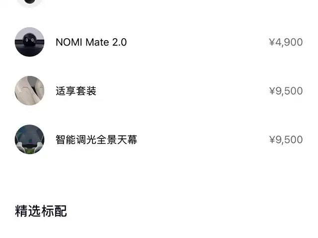 NIO ET5T 2024 75kWh Touring — фото 2