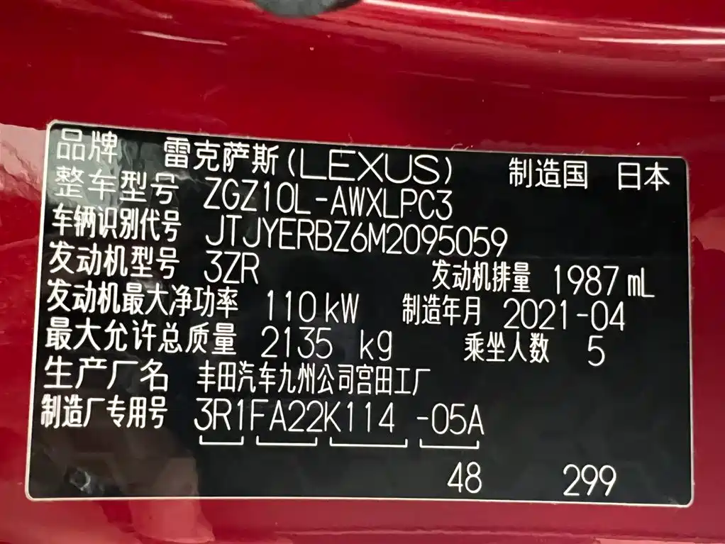 Lexus NX 2020 200 FWD Sharp Edition China VI фото 24