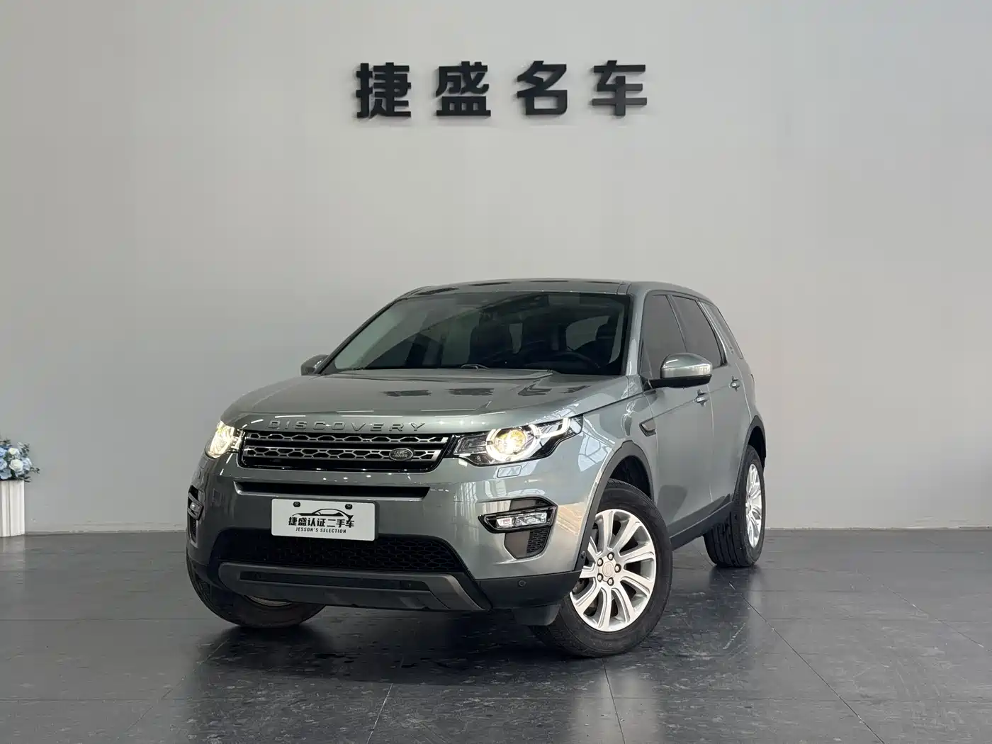 LAND ROVER DISCOVER SHENXING