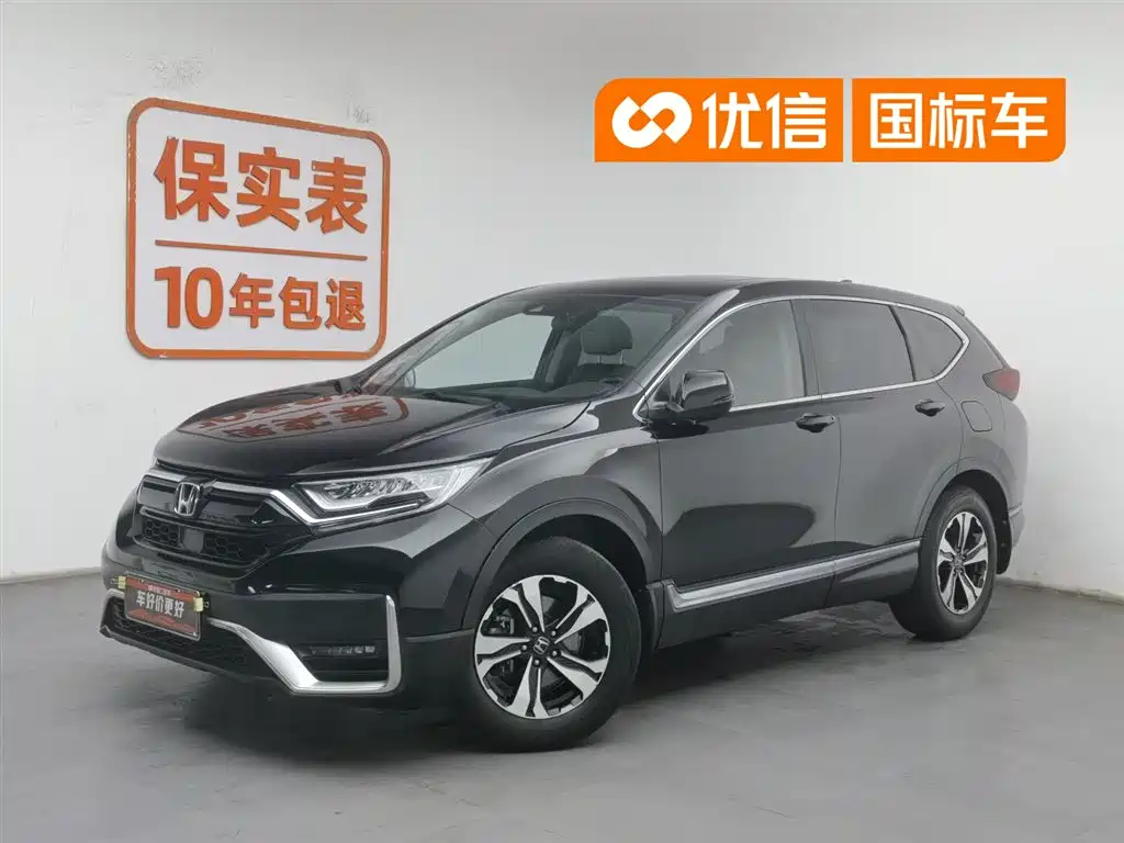 Honda CR-V 2021 240TURBO CVT 2WD Trend Edition