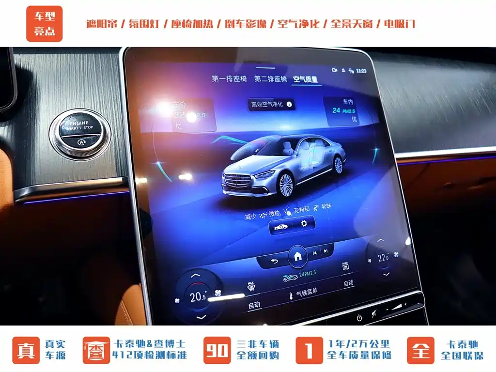 MERCEDES-BENZ S CLASS