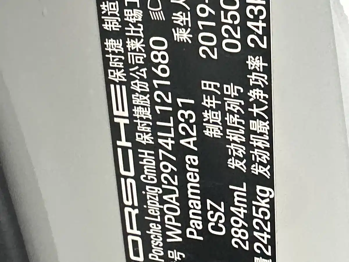 Porsche Panamera 2019 Panamera 2.9T фото 22