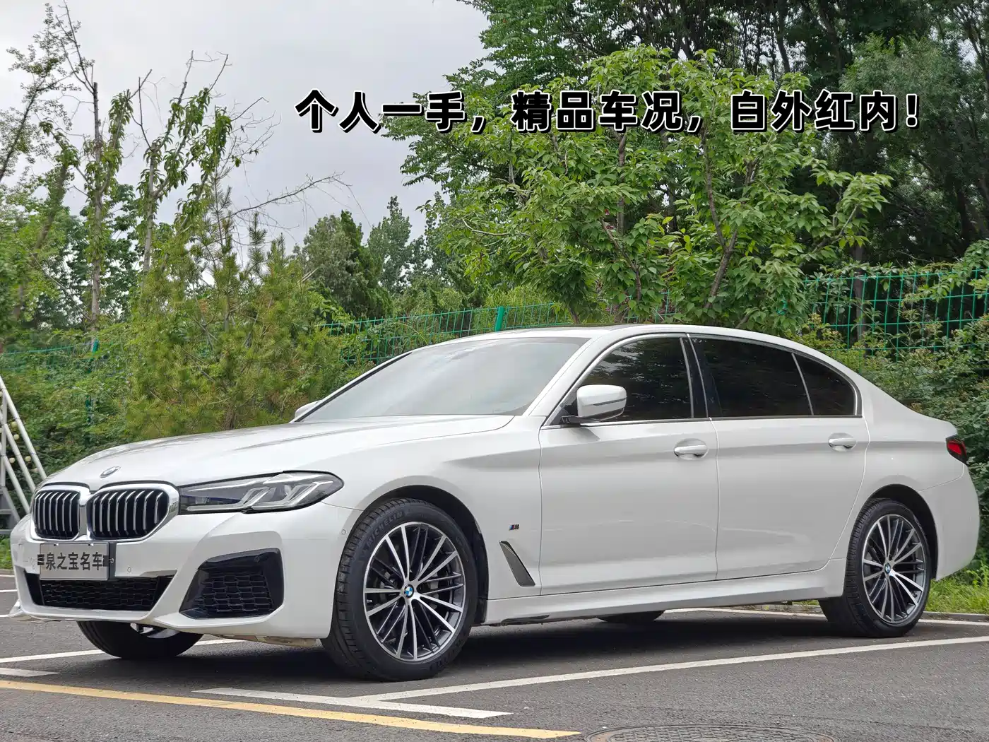 BMW 5 Series 2023 530Li Leading M Sport Package