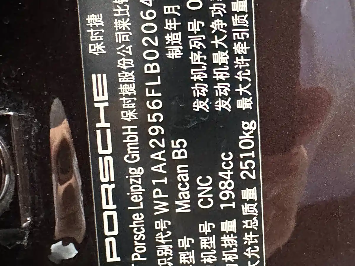Porsche Macan 2014 Macan 2.0T фото 19