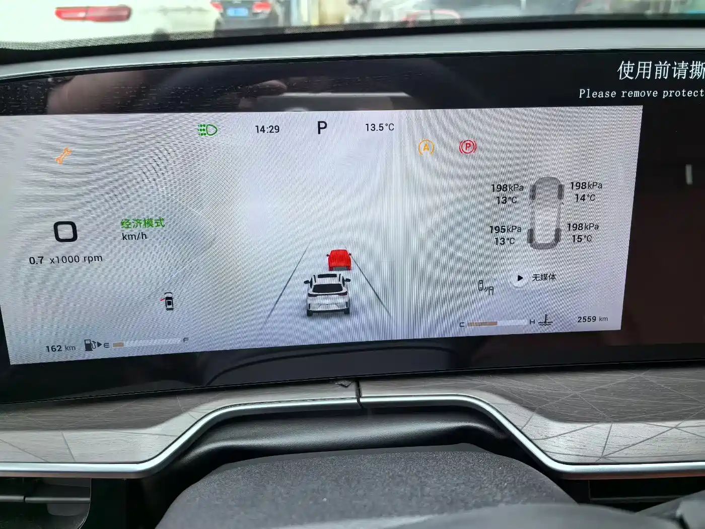 EXEED XINGTU LINGYUN