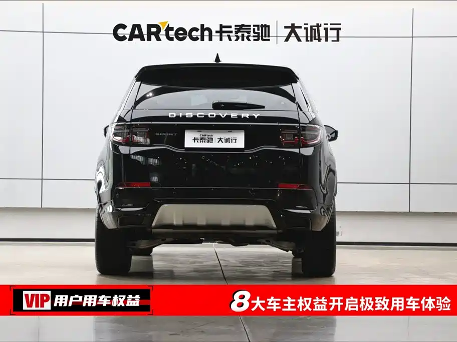 Land Rover Discovery Sport 2024 Performance Technology Edition фото 8