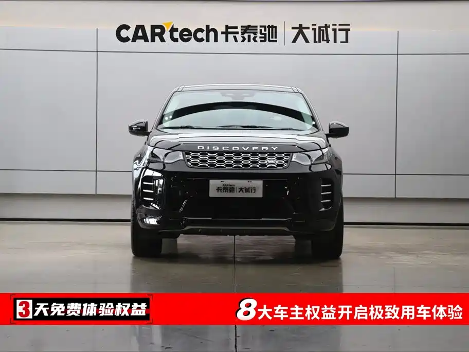 Land Rover Discovery Sport 2024 Performance Technology Edition фото 2