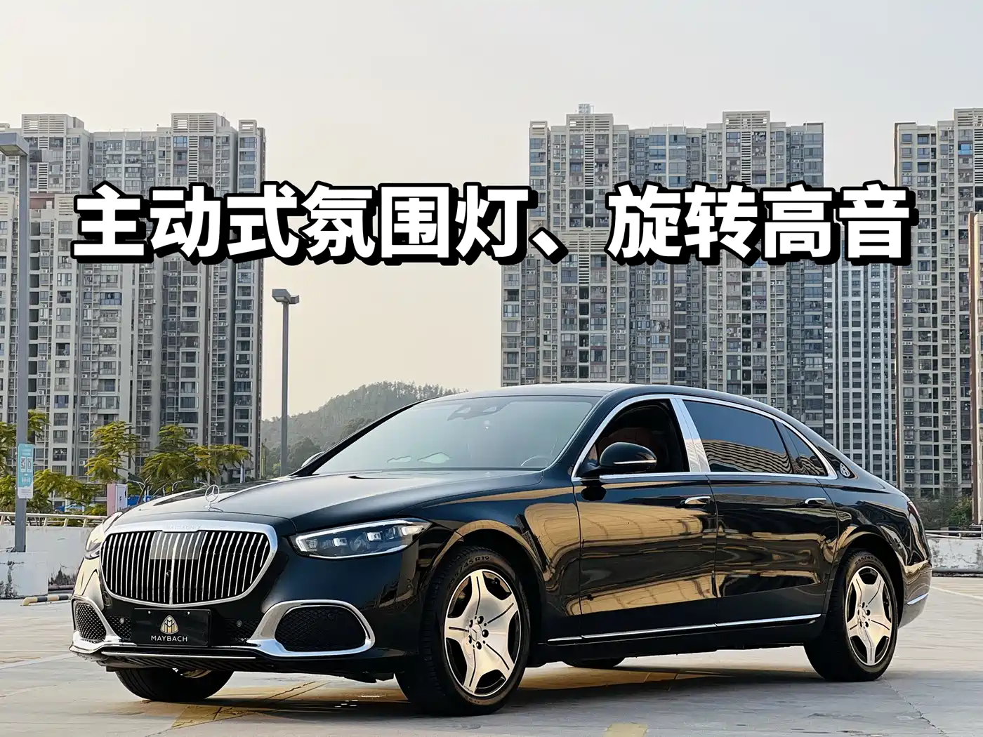 Mercedes-Benz Maybach S-Class 2023 S 480 4MATIC