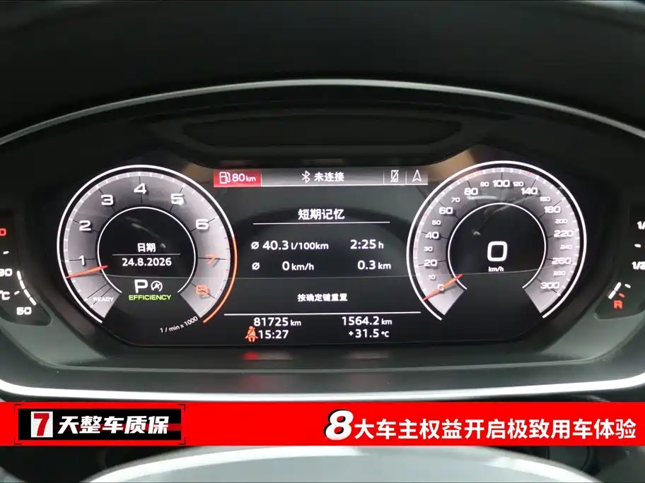 Photo 3 - Audi A8