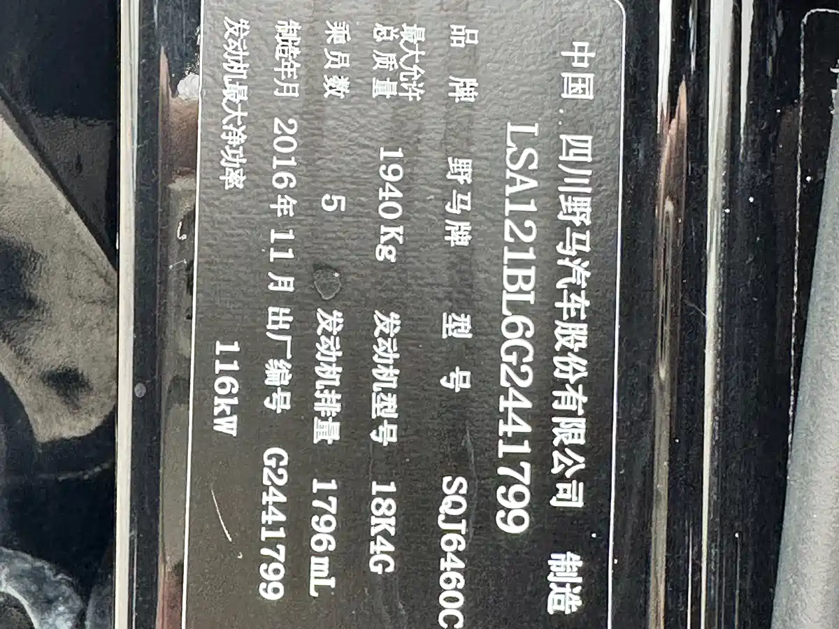Yema Auto Yema T70 2017 2016 Upgrade 1.8T CVT Flagship