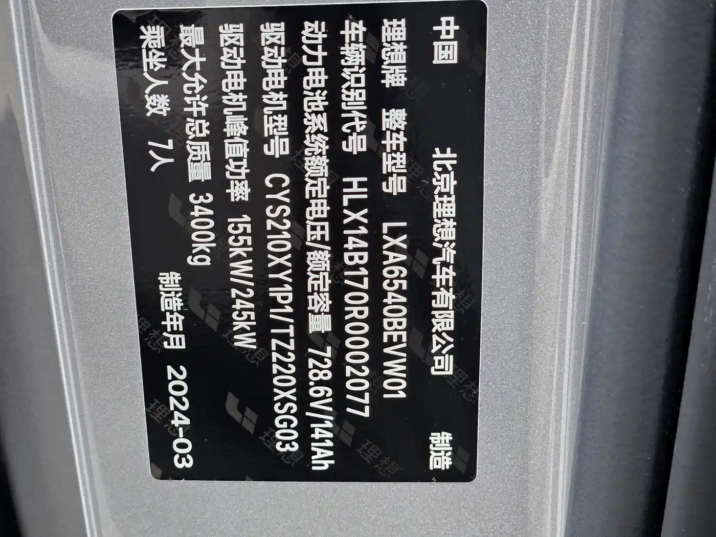 Li Auto MEGA 2024 2024 Ultra