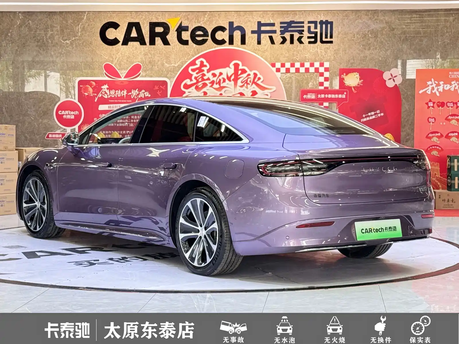 صورة 25 - Zhijie S7