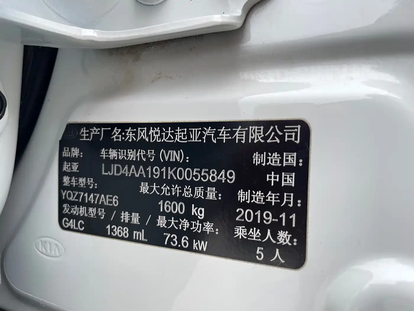 Kia KX1 2019 1.4L Automatic Fun Edition China VI фото 11